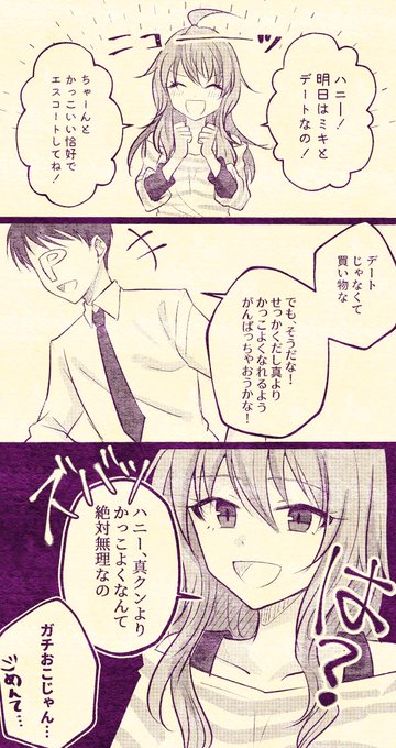もつ Mo225mi さんの漫画 作目 ツイコミ 仮 もつ Mo225mi さんの漫画 作目 ツイコミ 仮
