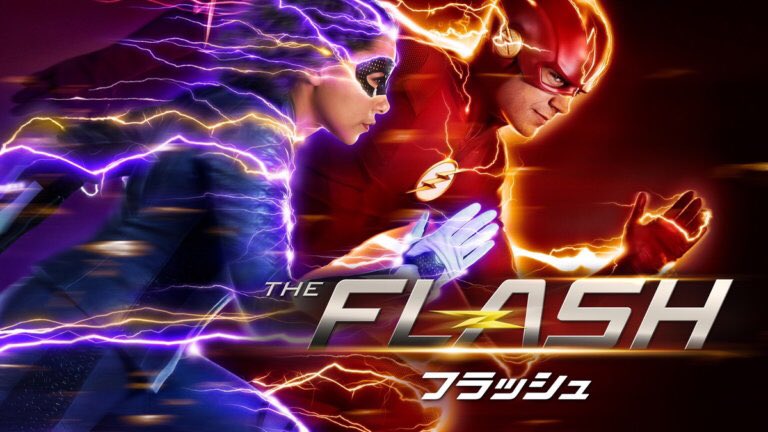 ラムネ大王 Dcドラマ The Flash フラッシュ シーズン4 ようやく見終わった 完走するのに1番時間がかかった 途中のすれ違い的な内容に多少気分がつまり なかなか進めなかった 他の感想は良いものが多く えっ と思ったが実際面白かった