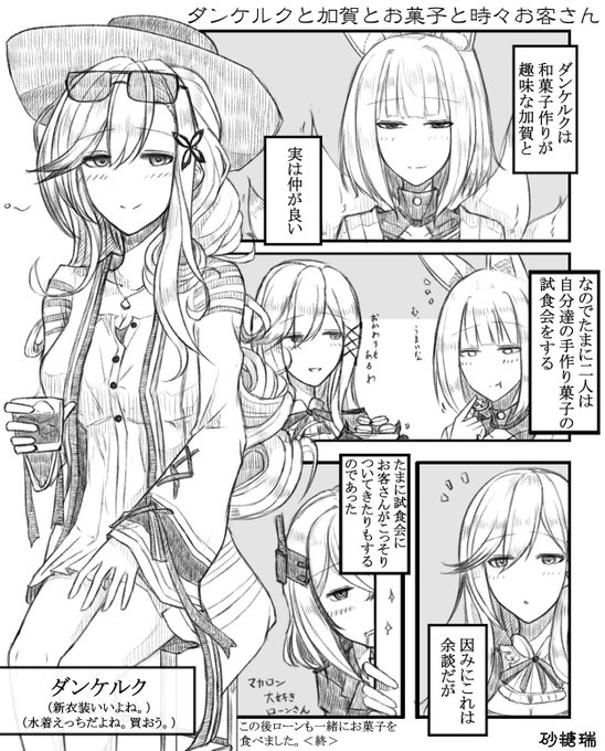 ダンケルク を含むマンガ一覧 ツイコミ 仮 ダンケルク を含むマンガ一覧 ツイコミ 仮