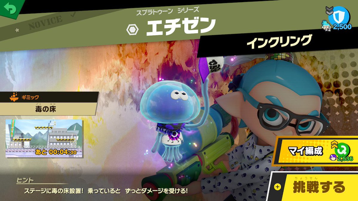 大乱闘スマッシュブラザーズ スマブラ公式 Sur Twitter スピリッツイベント 集えイカしたスピリッツ Spiritoon 定期出現スピリッツその9 スピリッツ名 エチゼン 出現時間 11 00 23 00 種類 サポーター 階級 Novice スキル 水 氷結耐性強化 出典