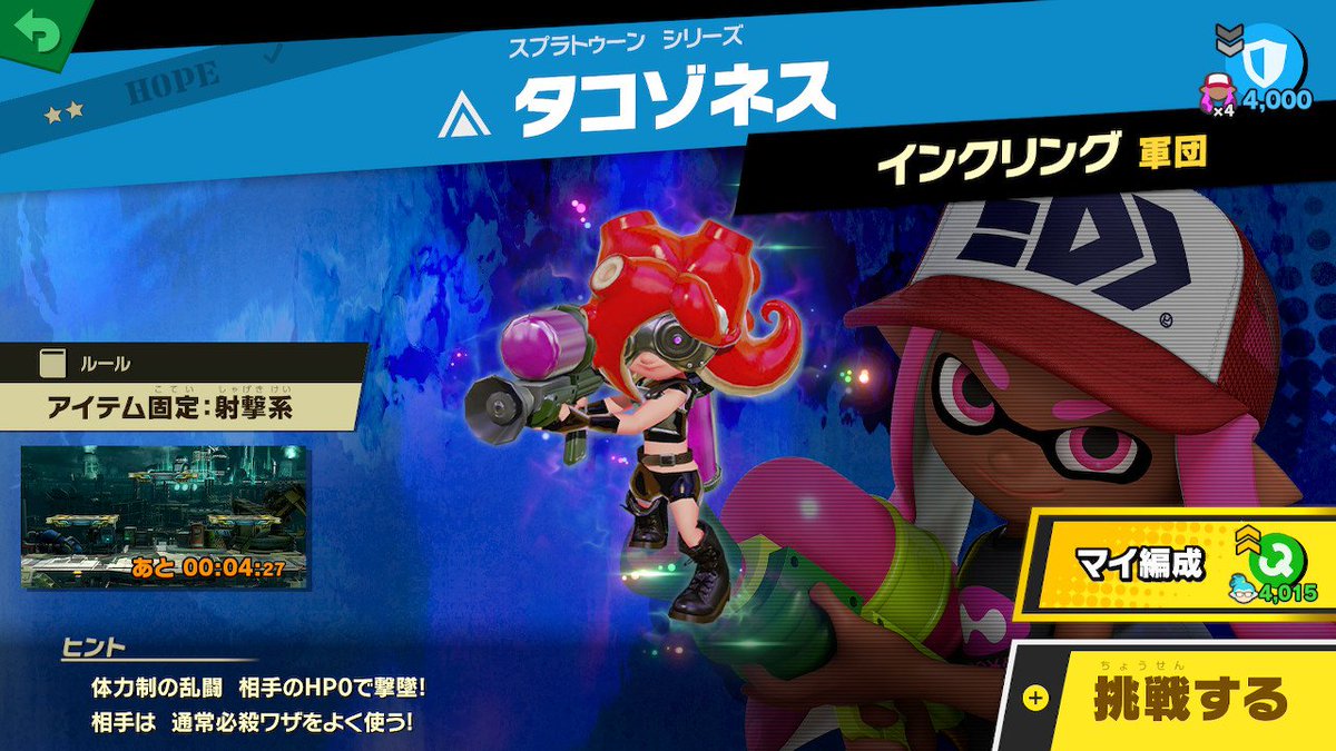 スプラトゥーン2】＆【大乱闘スマッシュブラザーズ SPECIAL】