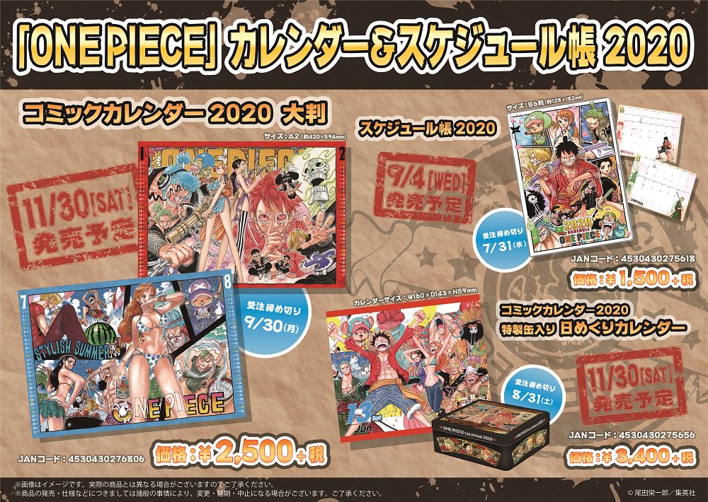 ONEPIECE 2020 特製缶入り日めくりカレンダー ワンピース ワンピ ...