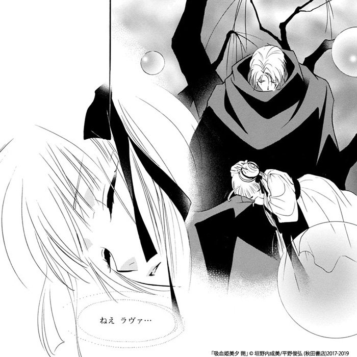 ロキ Pa Twitter 無料マンガサイト マンガクロス で 吸血姫美夕 朔 第19話 後編を読んでるよ T Co Wkikkf1pez マンガクロス 吸血姫美夕