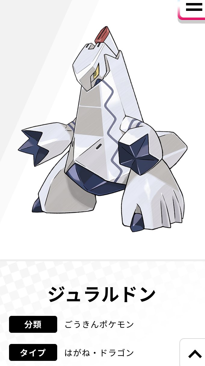 化石 ポケモン垢 そういえば剣盾のダイマックスバトルでチラッと出てたこの子気になりますね ダイマックスで姿が 変わるポケモンもいるみたいだし メガ進化系はこっちに統一されるのかな ポケモン 剣盾 T Co Enl8os8hjd Twitter