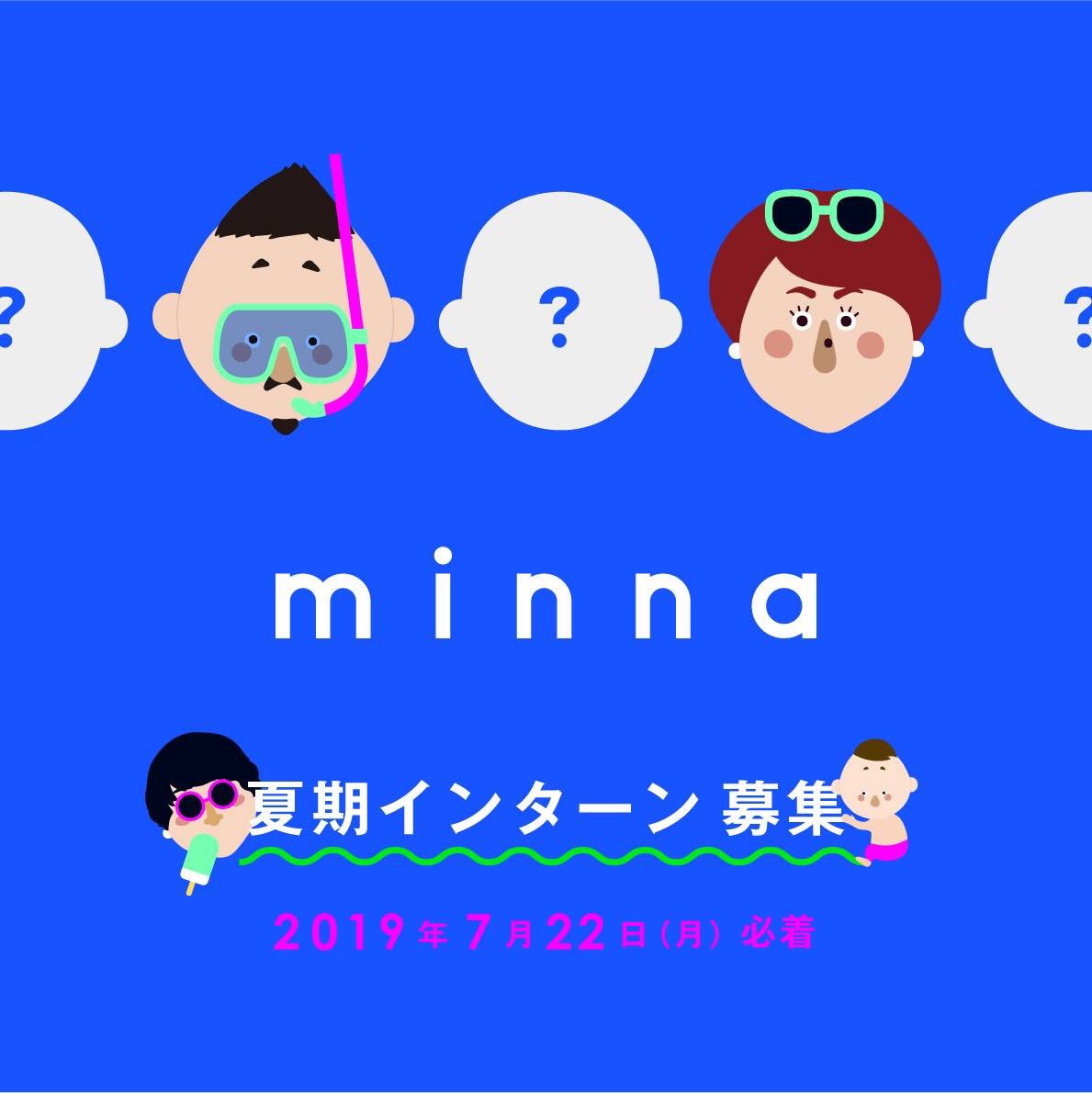 minna_satoshi's tweet photo. minna2019夏期インターン絶賛募集中です！
https://t.co/AMhFQvTm2u https://t.co/aAItRsVzC4
