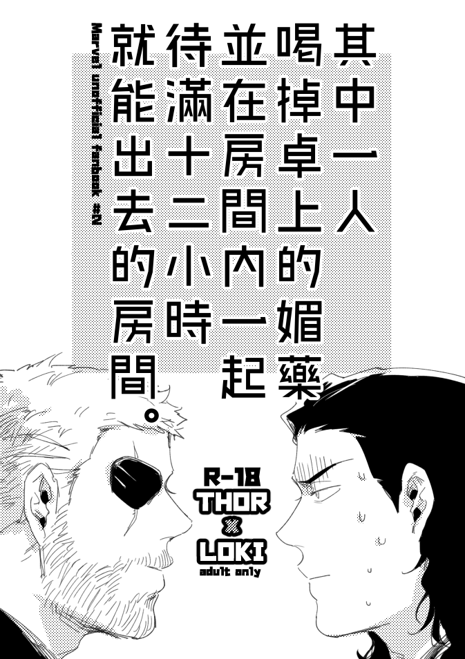 ソーロキ新刊だぁ～!
台湾今週のオンリーイベ新刊なんですけど、たぶん8月下旬に既刊と一緒に翻訳して日本語版を作る、BOOTHで自家通販する予定です 