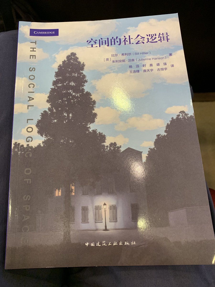alanpenn's tweet image. The Social Logic of Space Chinese translation is published and presented at #SpaceSyntax12