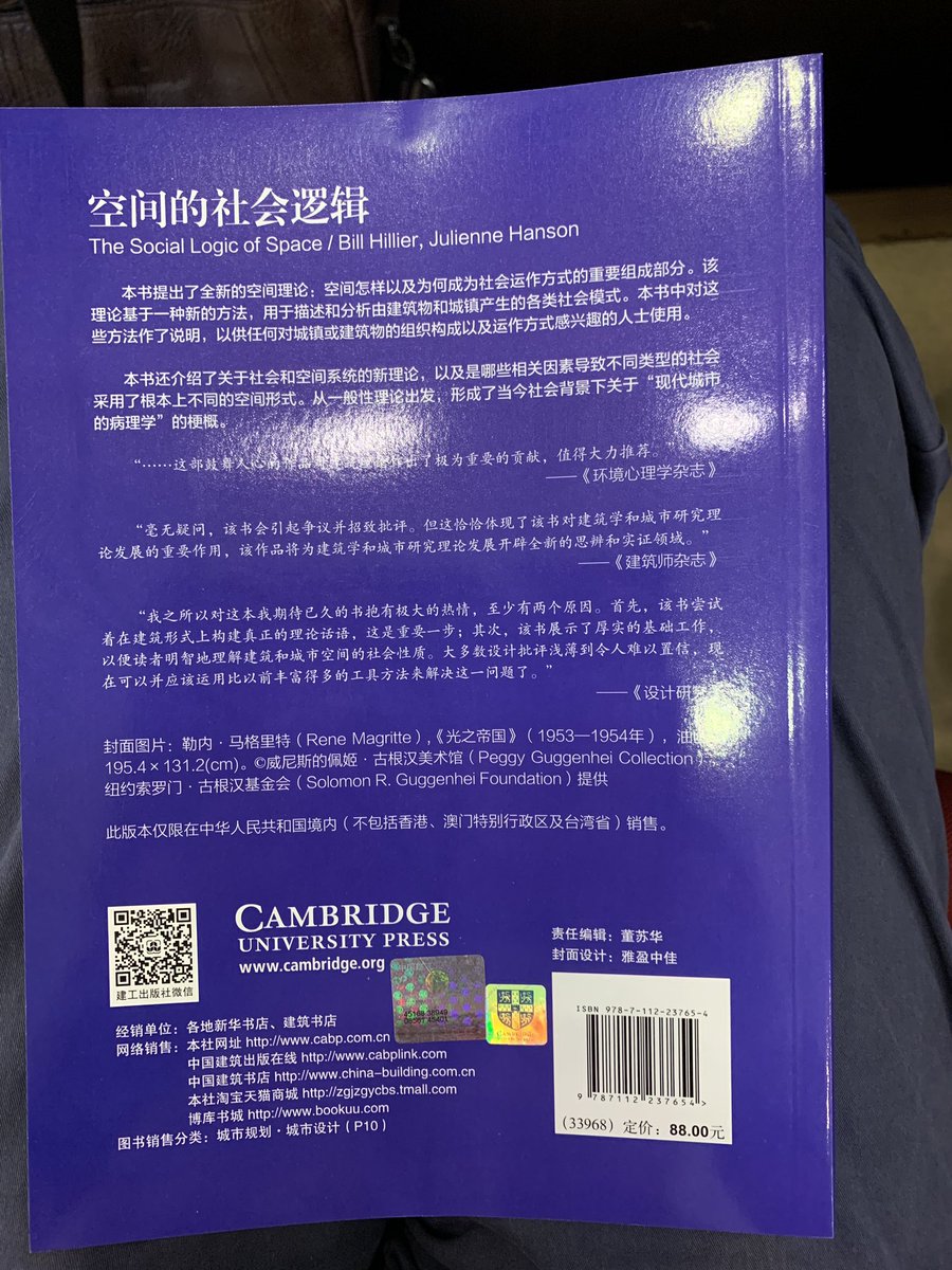 alanpenn's tweet image. The Social Logic of Space Chinese translation is published and presented at #SpaceSyntax12