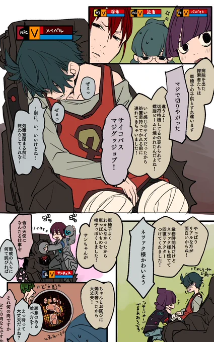 リアルな描写に拘り過ぎた職員さんたちのTRPG2 