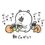 「朝じゃがりこ」のイラストがかわいい。おいしさも伝わってきます。