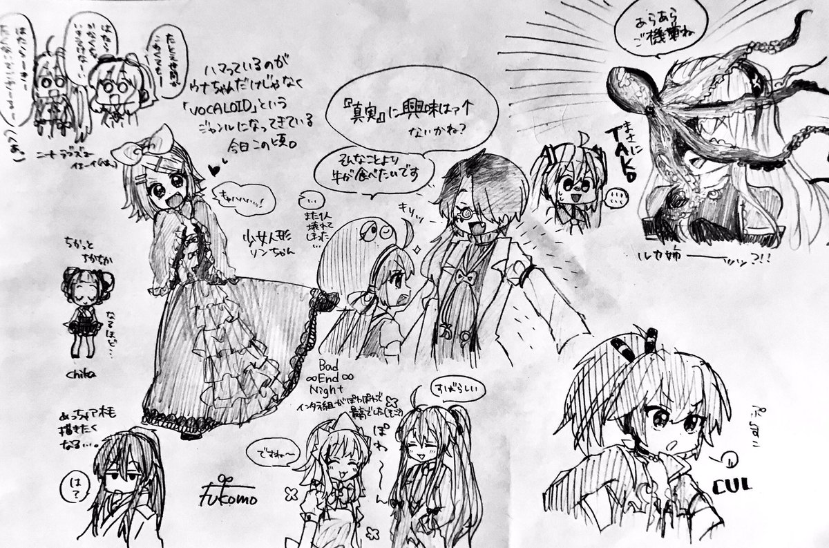 ボカロらくがき〜〜 