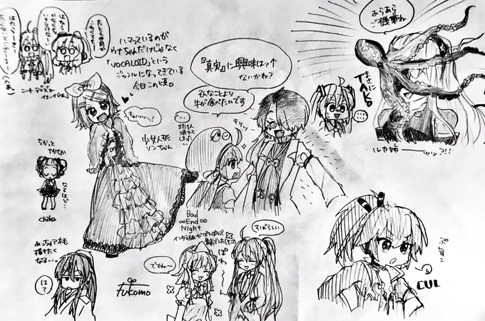 ボカロらくがき〜〜 
