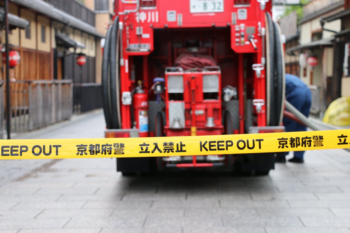 火事 京都 Busca Do Twitter 火事 京都 Busca Do Twitter