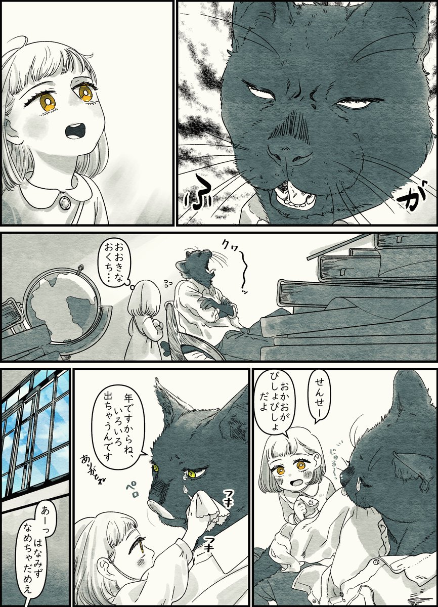 黒猫おじさんと幼女　#創作漫画 