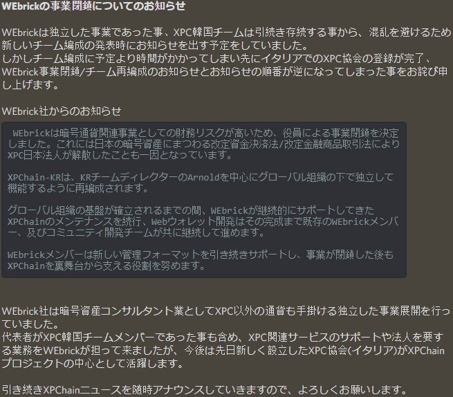 Xpc Jp公認 Xpchain Wiki Xpc Wiki Twitter