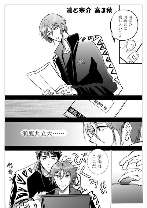 山崎宗介 を含むマンガ一覧 ツイコミ 仮