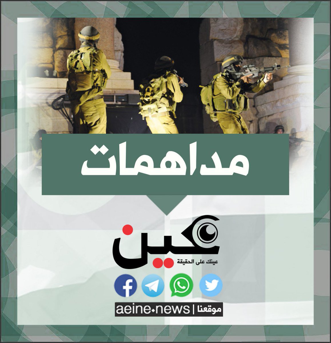 قوات الاحتلال اقتحام سلفيت Baaz