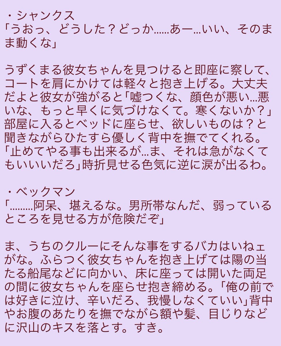 灰尸 En Twitter ワンピプラス 生理中の彼女ちゃんに対する反応 砂鰐 桃鳥 鷹 煙 不死鳥 冥王 赤髪 個人の妄想なのであしからず リクエストありがとうございました