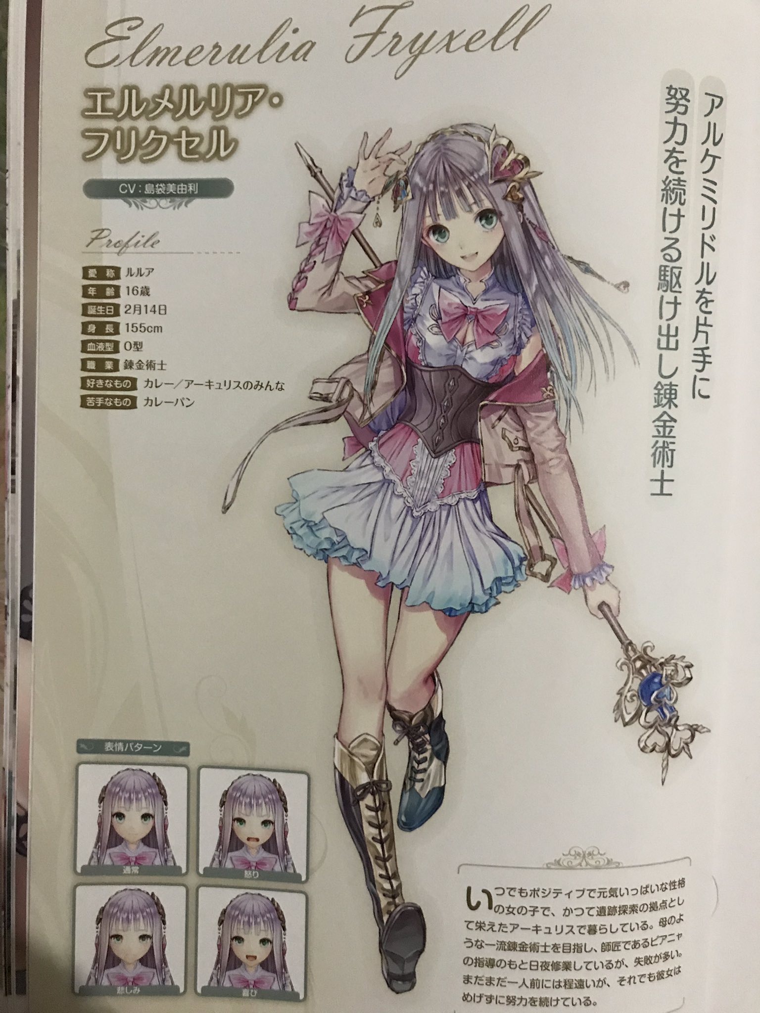 ヒロス 古戦場から逃げるな ふおおお ッ 公式ビジュアルでやっと アーランドシリーズの主人公達 ルルアのアトリエ時点の年齢明かしたか ロロナ 35歳 40代だと思ってた トトリ 26歳 30代だと思ってた メルル 22歳 25歳以上だと思ってた ルルア 16歳 ヒロス 古戦場から逃げるな ふおおお ッ 公式ビジュアルでやっと アーランドシリーズの主人公達 ルルアのアトリエ時点の年齢明かしたか ロロナ 35歳 40代だと思ってた トトリ 26歳 30代だと思ってた メルル 22歳 25歳以上だと思ってた ルルア 16歳
