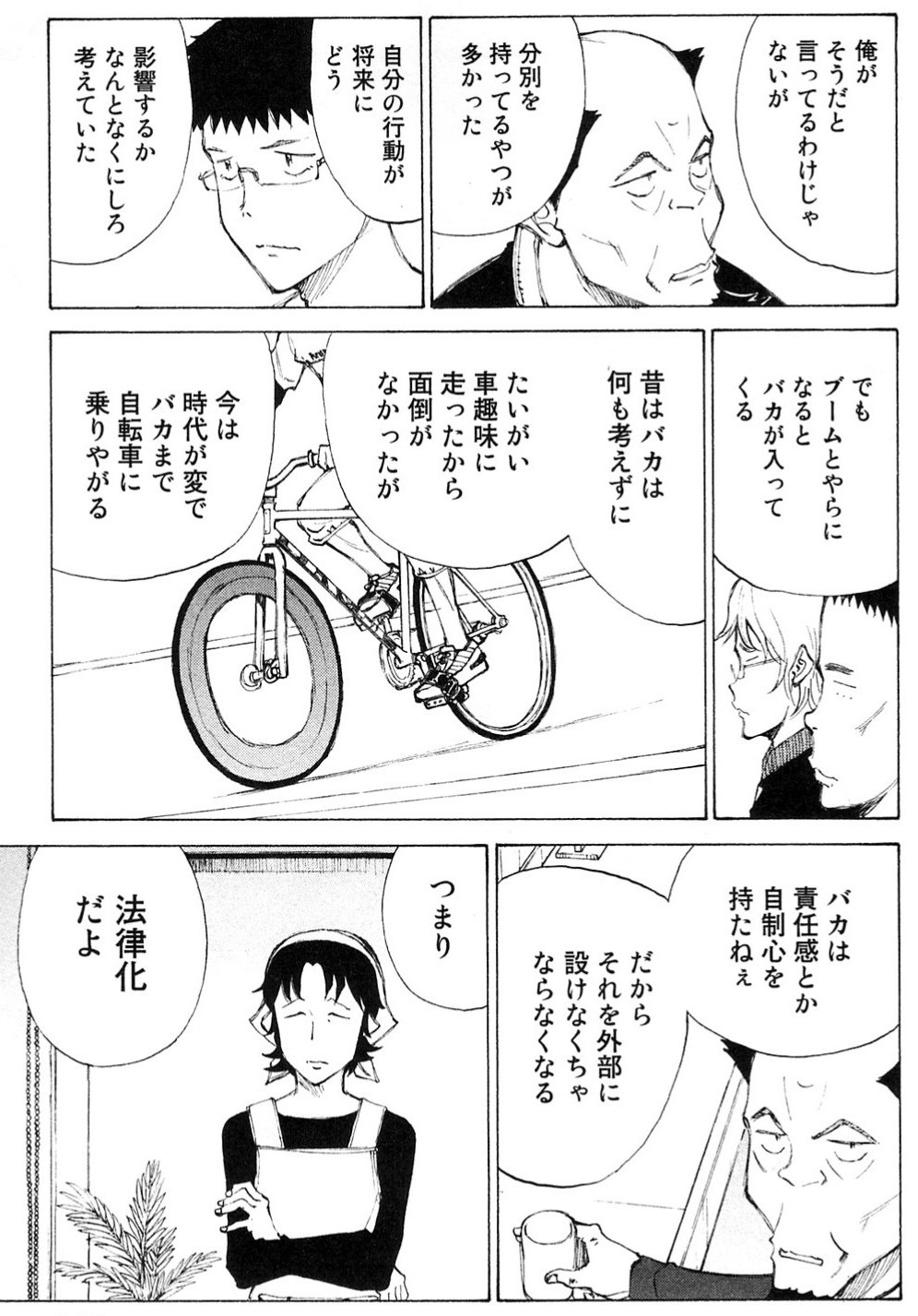 تويتر ヤギの人 マスク على تويتر 画像は自転車趣味の話だけど これに限らずどんな趣味のジャンルでも ブームで増える新参者を嫌う古参の言い分にはこういう事もあるんだろうなとは思う これまで作り上げた快適な空間をバカに乱されては困るという 京都の一見