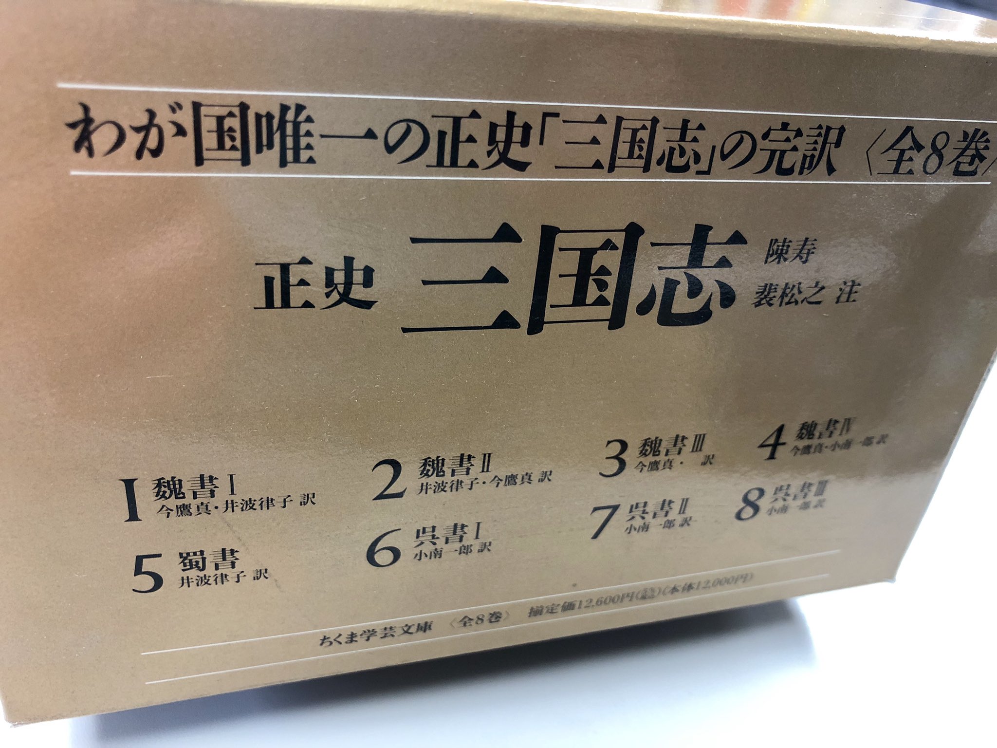 筑摩書房 on X: 
