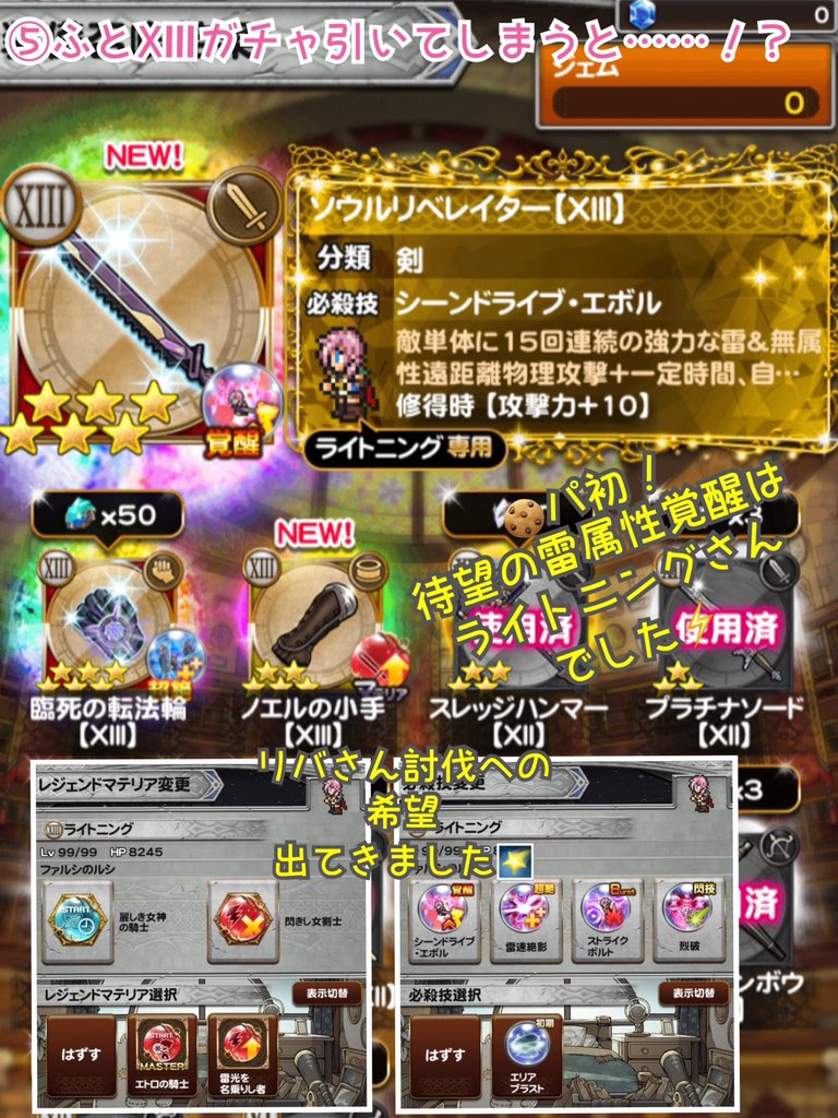 ゆうきみ ソウルリベレイター Xiii おめでとうございます O ライトニング覚醒奥義羨ましい ゆうきみ ソウルリベレイター Xiii おめでとうございます O ライトニング覚醒奥義羨ましい