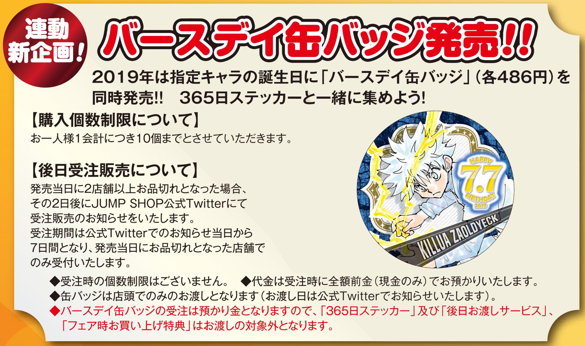 ジャンプショップ JUMP SHOP【公式】 on X: 