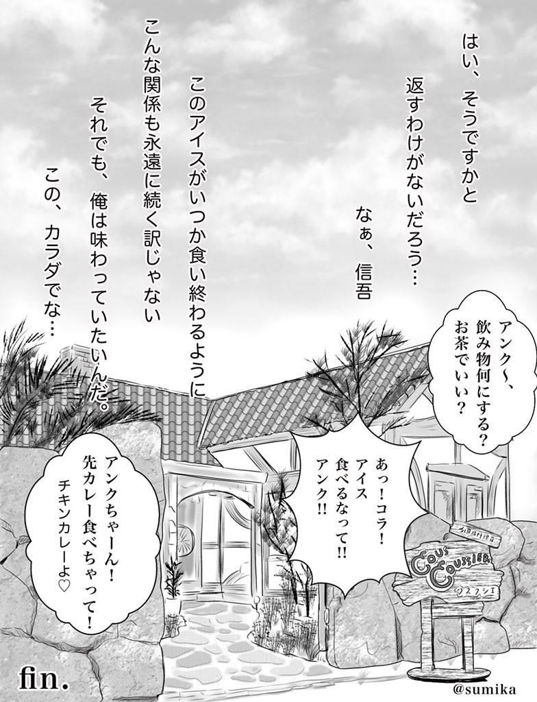 オーズまんが 続きます 仮面ライダーオーズ 仮面ライダーooo アン すみか の漫画