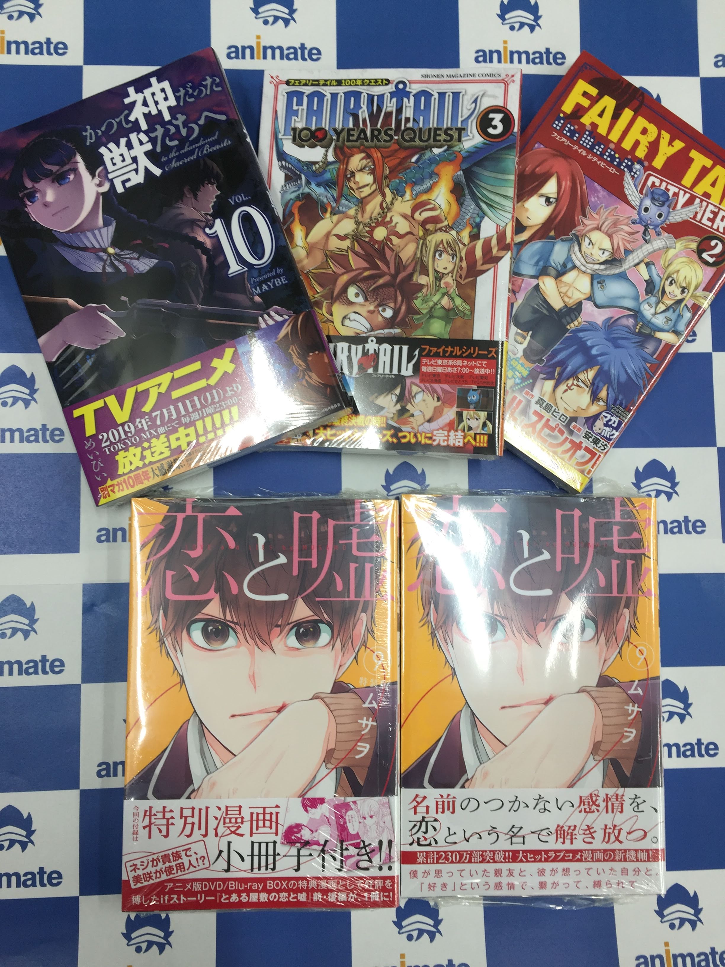 アニメイト仙台 グラッテ仙台 元気に開店中 書籍入荷情報 講談社より 恋と嘘 9 特装版 通常版 かつて神だった獣たちへ 10 Fairy Tail 100years Quest 3 Fairy Tail City Hero 2 等の最新刊が入荷致しましたみや フェアリーテイル