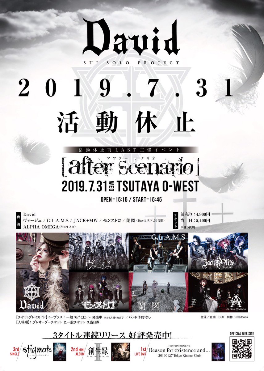 _SUI_Official's tweet photo. #拡散お願いします

David活動休止前LAST主催EVENT「After Scenario」
2019年7月31日(水)
TSUTAYA O-WEST

物語の続きを此処で描くよ。
多くの方に目撃者となって欲しい。

https://t.co/UbG9SjXtdR https://t.co/ddQscUkFVQ