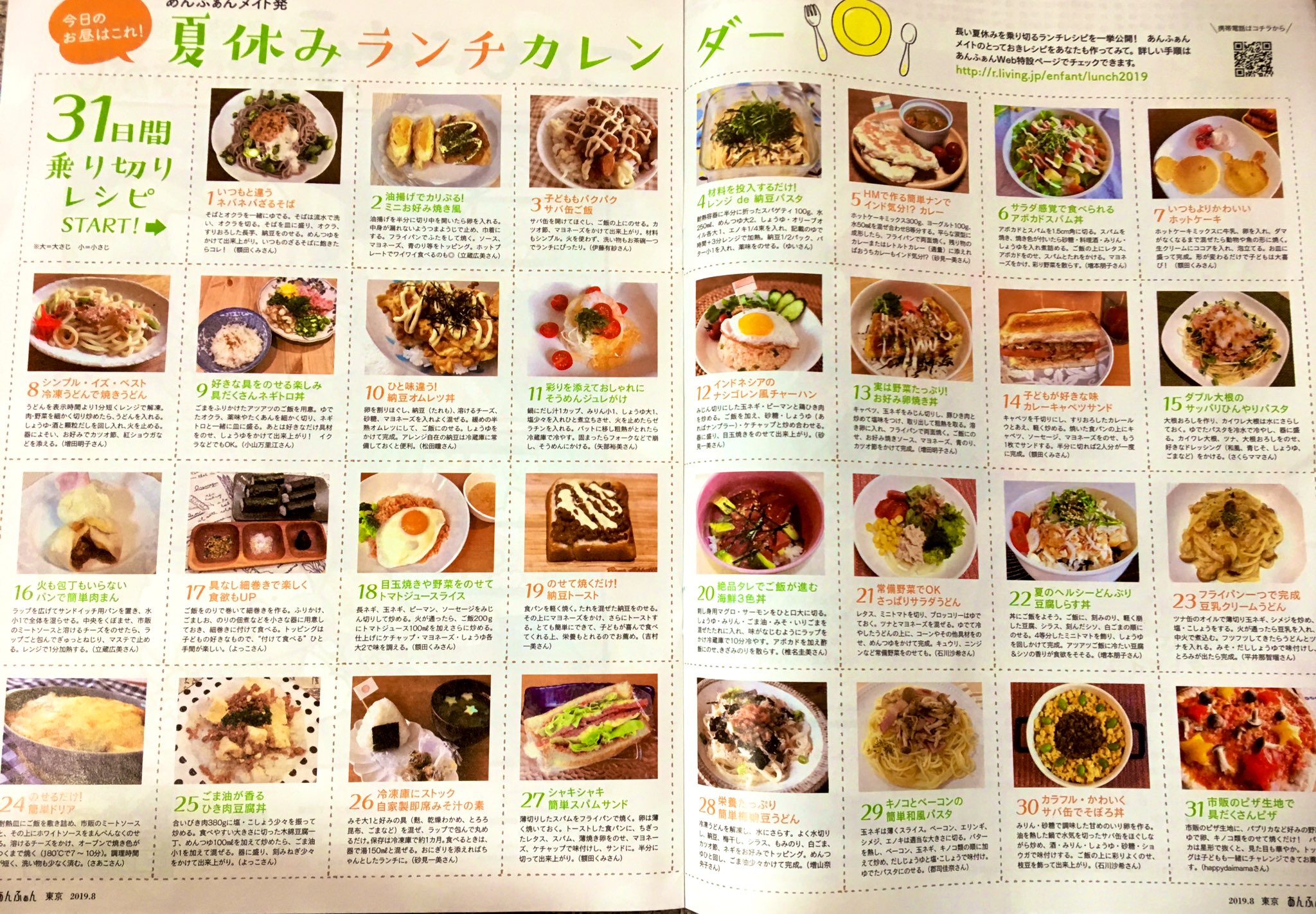 子育てハック Twitter