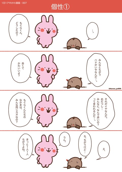 もぐら を含むマンガ一覧 ツイコミ 仮 もぐら を含むマンガ一覧 ツイコミ 仮