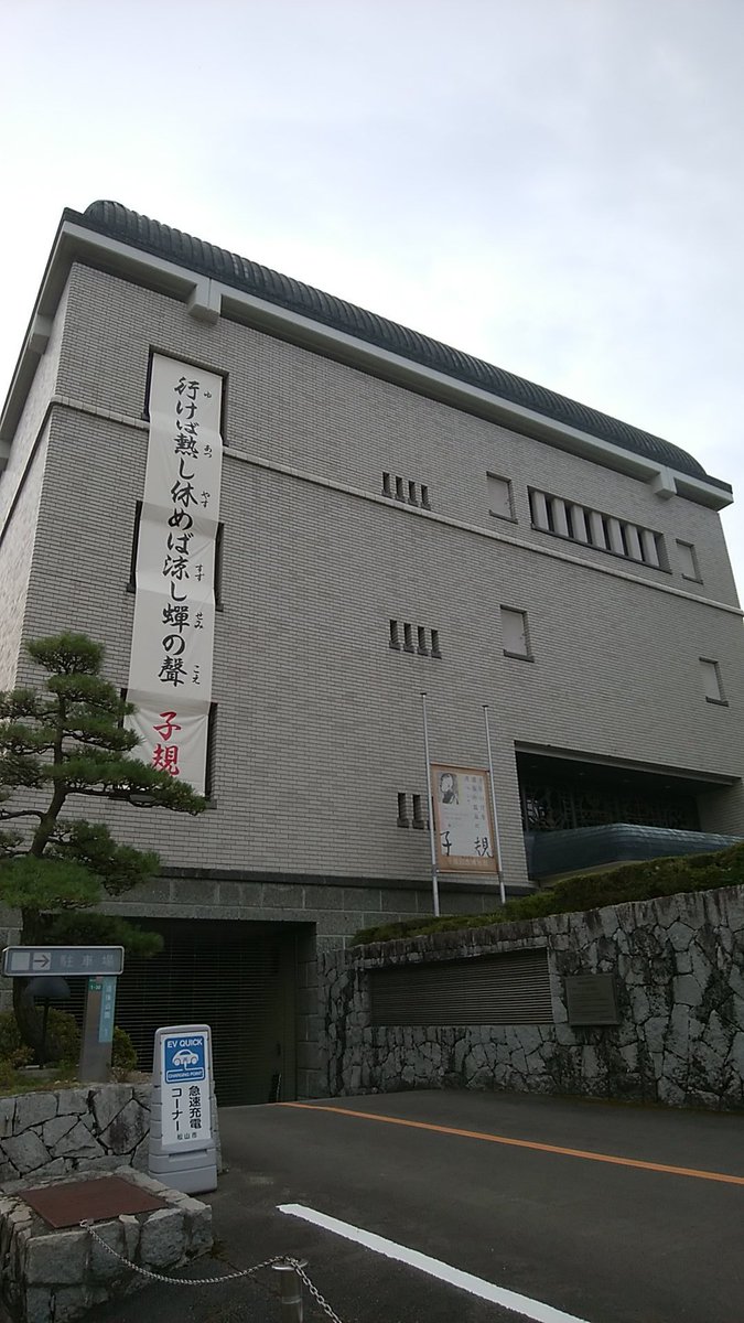 広島松山 広島松山