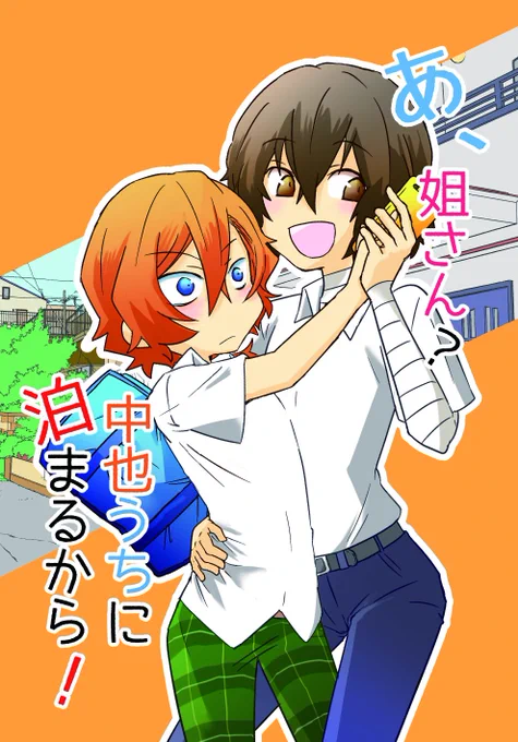 【部数アンケートご協力のお願い】
7月21日レナトスで頒布予定の
新刊のサンプルです
部数の参考にしたいのでお手隙の時にでも下のアンケートにご協力頂けると幸いです〜 