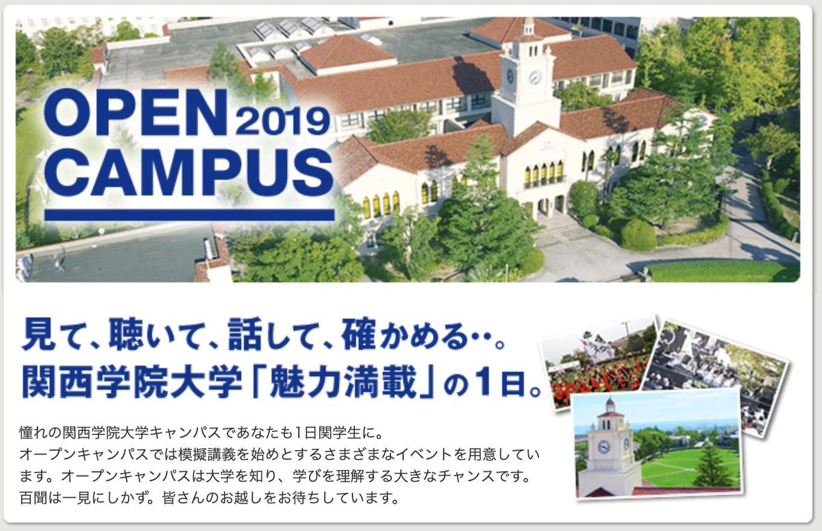 物質工学課程 電気電子応用工学課程 先進エネルギーナノ工学科 関西学院大学 V Twitter 19年７月２８日 日 10 00から 関西学院大学 神戸三田キャンパス オープンキャンパス 先進エネルギーナノ工学科 T Co Aywpdyxone
