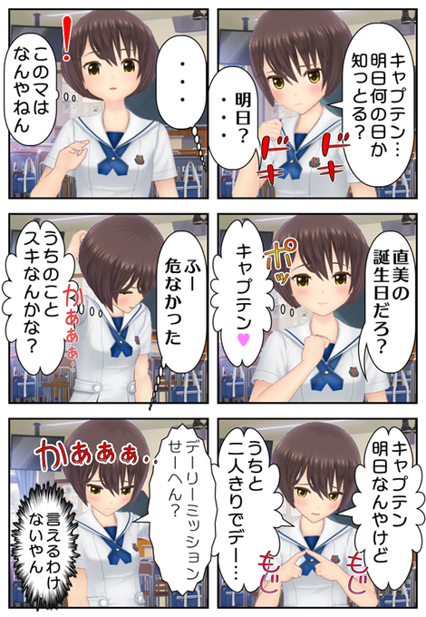 橘直美のtwitterイラスト検索結果 橘直美のtwitterイラスト検索結果