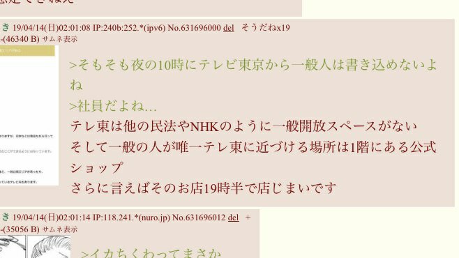 ট ইট র ゆ ら り ば なるほど テレ東 Kadokawa Agnが各自でけもフレ2のネット火消し雇ってるのが有力説か テレ東法人ipから書き込み 榊正宗さんへのニコ百の誹謗中傷の書き込みがテレ東株主総会時と7 4以降完全に止まった 9 25事件スレに数秒間に何万