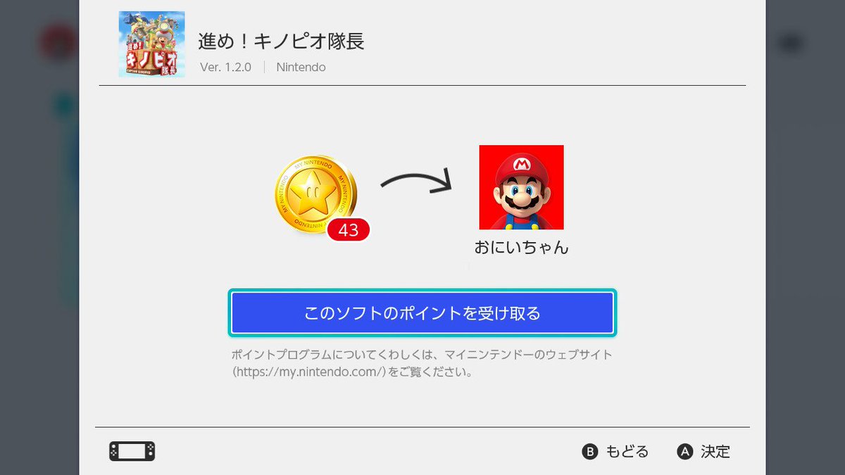 任天堂サポート 発売日から1年以内のnintendo Switchパッケージ版ソフトをお持ちの場合 マイニンテンドーのゴールドポイントが受け取れます 受け取り方はこちらをご覧ください T Co P475tdrksv