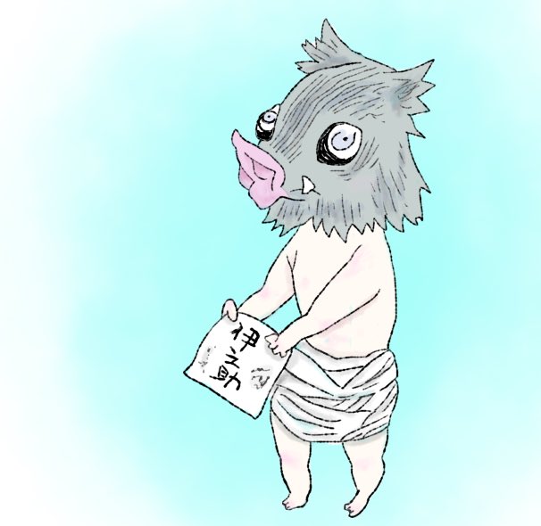 伊之助 イラスト 可愛い 鬼滅の刃 伊之助かっこいいだけでなく可愛い そして獣 けだもの の呼吸 伊之助 イラスト 可愛い 鬼滅の刃 伊之助かっこいいだけでなく可愛い そして獣 けだもの の呼吸