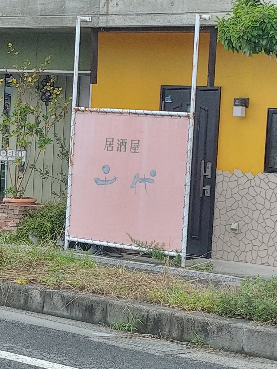 ねこのて 愛媛県松山市で買い物代行 Nekonote1150 Twitter