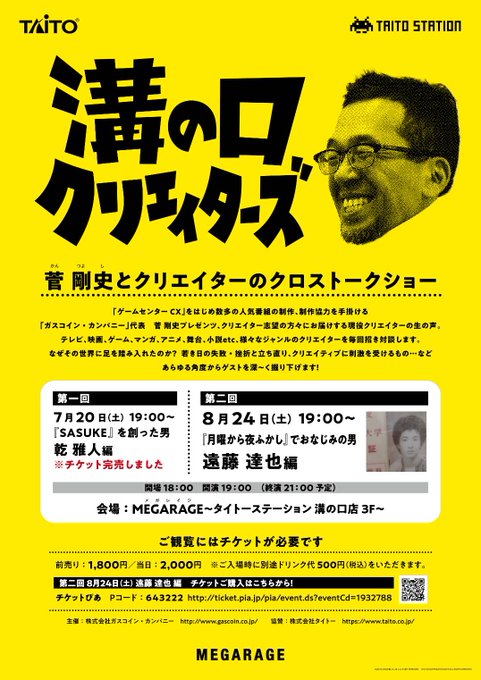 かん つよしさん がハッシュタグ 溝の口クリエイターズ をつけたツイート一覧 1 Whotwi グラフィカルtwitter分析