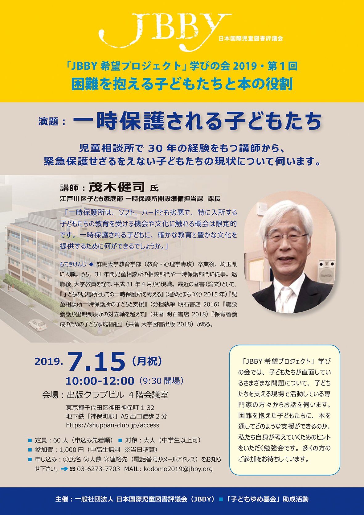 中古】 子どもも人間であることを保証せよ 個に迫る座席表授業
