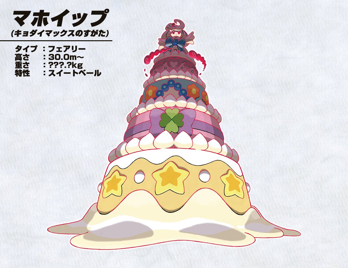 vジャンプ編集部 ポケモン ソード シールド キョダイマックス 同じ種類のポケモンの中でも 特定のポケモン のみに起きる現象 通常のダイマックスとは異なり姿も変化し キョダイマックスわざ を使える キョダイマックスできるポケモンは vジャンプ編集部 ポケモン ソード シールド キョダイマックス 同じ種類のポケモンの中でも 特定のポケモン のみに起きる現象 通常のダイマックスとは異なり姿も変化し キョダイマックスわざ を使える キョダイマックスできるポケモンは