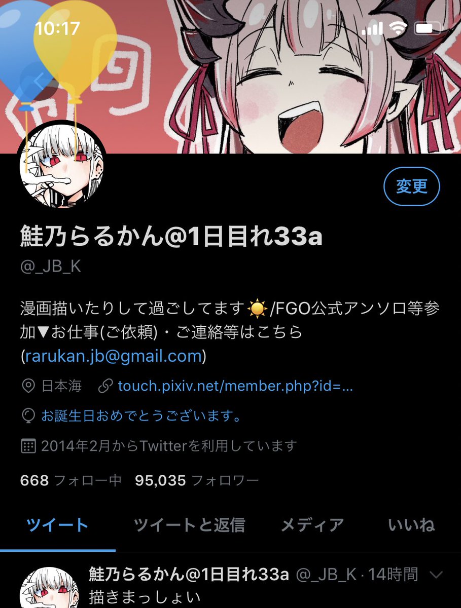 めれむ でもにっしょん管理人 على تويتر おめでとうございます これからも頑張ってくださいませー めれむ でもにっしょん管理人 على تويتر おめでとうございます これからも頑張ってくださいませー
