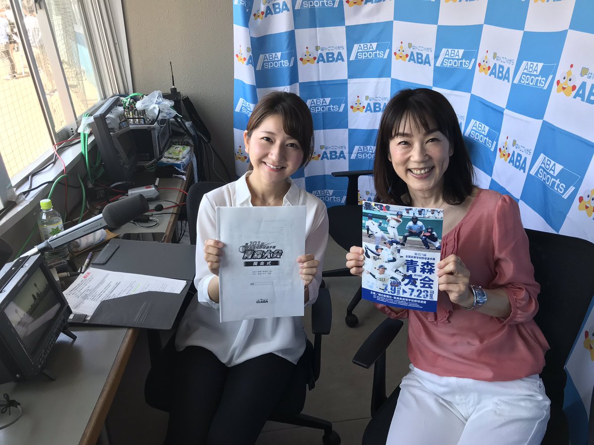 Aba高校野球 Aba高校野球