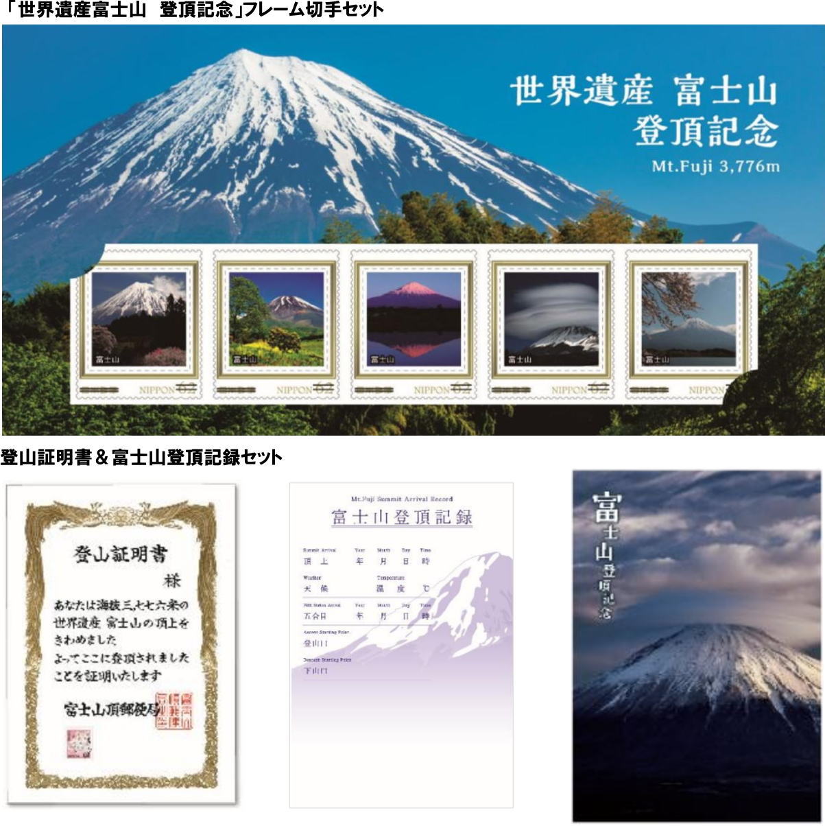 公益財団法人 日本郵趣協会 on X: 