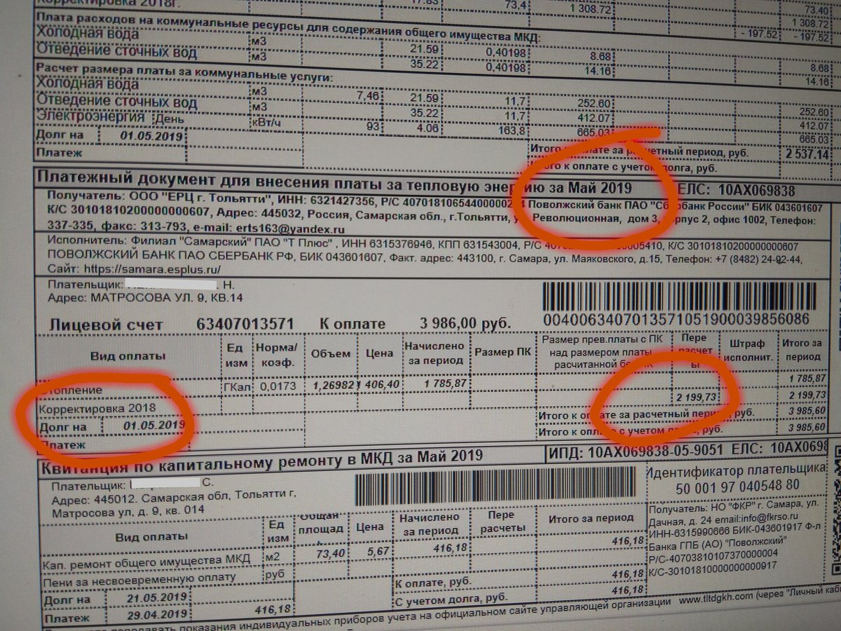 код плательщика в квитанции как узнать. уин в квитанции на оплату жку. что такое код плательщика в квитанции жкх. лицевой счет плательщика коммунальных услуг. код плательщика.