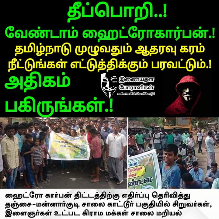 Manikan75428948's tweet photo. #StopHydrocarbonNotCauvery https://t.co/wWTA2BukAO