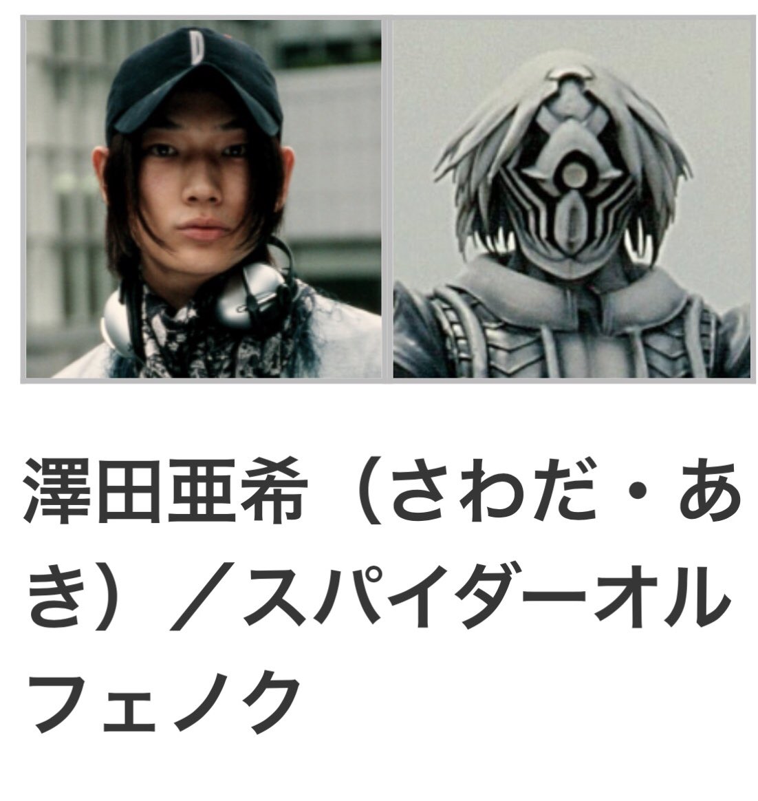 綾野剛 仮面ライダー555 レアカード 仮面ライダー555 綾野剛