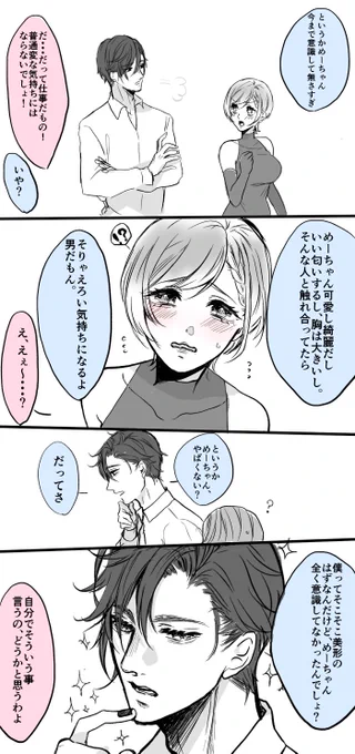 アダルトPV撮影カイメイ
続きの落書き漫画 